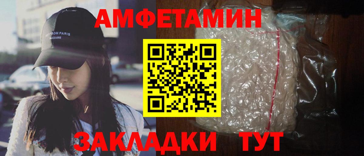 АМФЕТАМИН VHQ Кандалакша