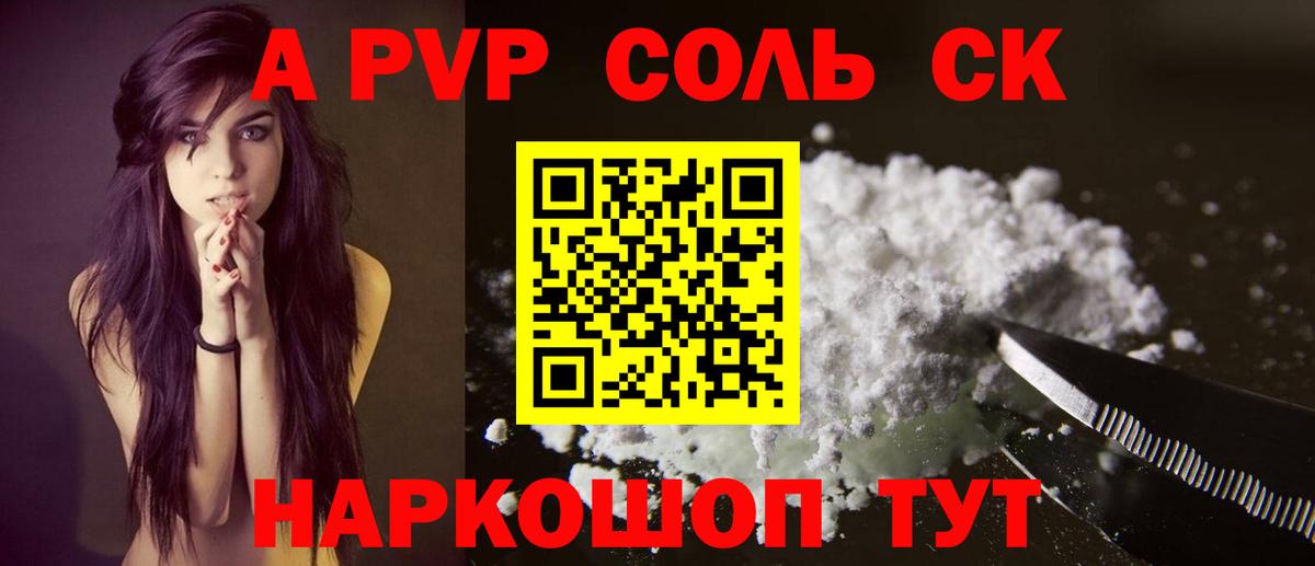Alpha PVP VHQ Кандалакша