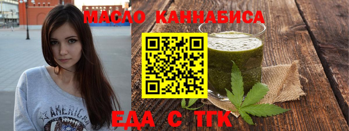 Печенье с ТГК марихуана  Вход с VPN  Кандалакша 