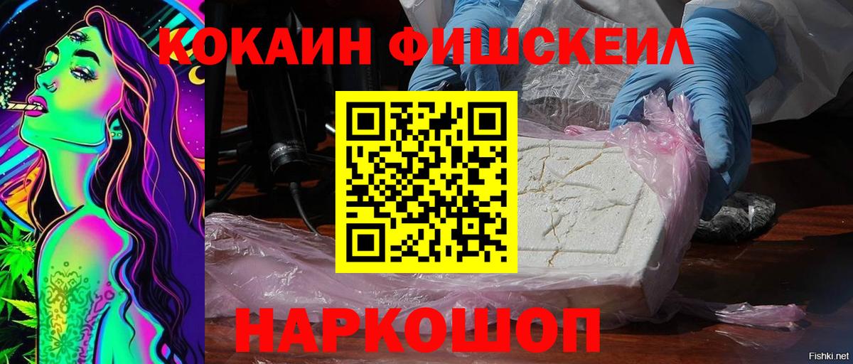 КОКАИН VHQ  КОКАИН  COCAIN VHQ  Кандалакша  Вход с VPN 