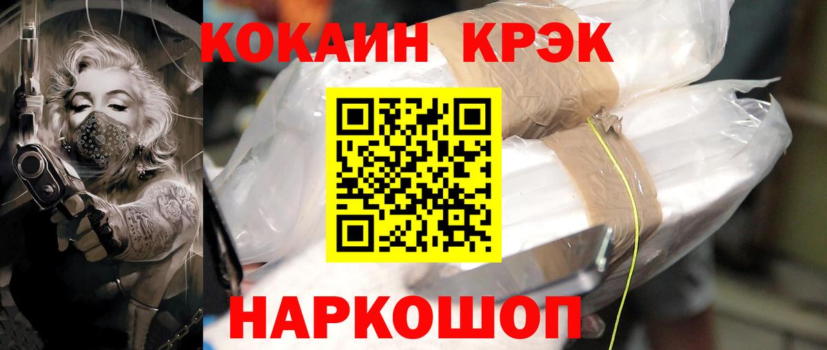 Кокаин 97% Кандалакша