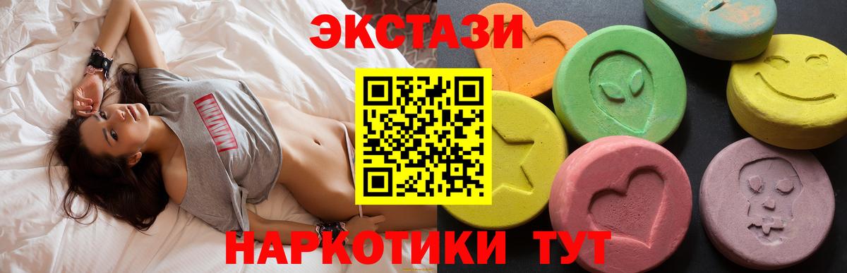 ЭКСТАЗИ XTC Кандалакша