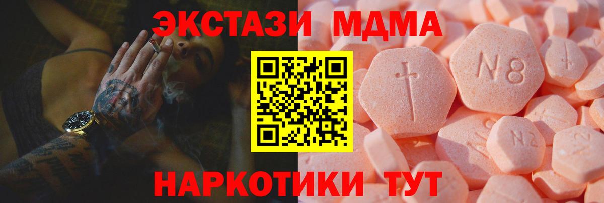 Кандалакша  Ecstasy TESLA  Вход с VPN  Экстази 280 MDMA 