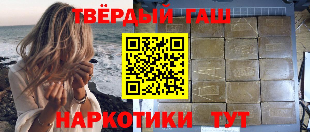 ГАШ  Гашиш Cannabis  Вход с VPN  Кандалакша 