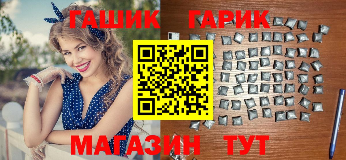 ГАШ гарик Кандалакша