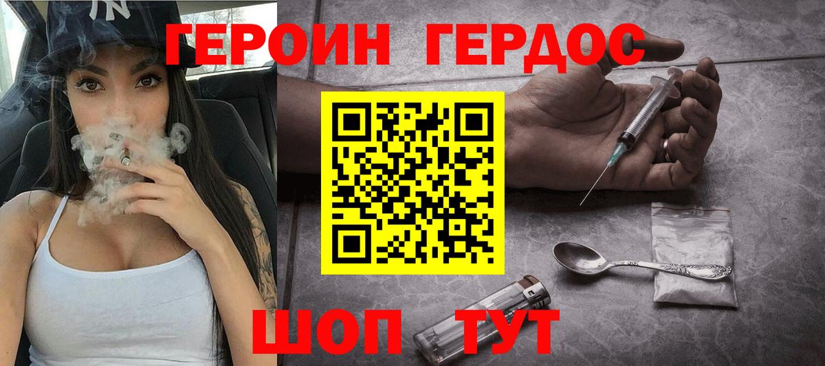 Героин афганец Кандалакша