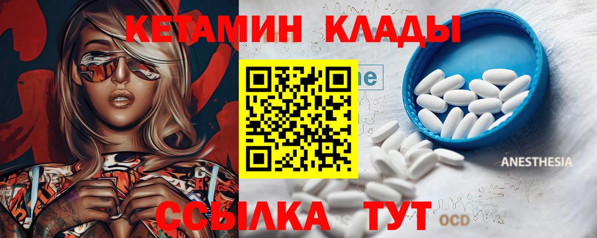 мега ТОР  КЕТАМИН ketamine  маркетплейс клад  Кандалакша  Вход с VPN 