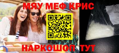 MESCALINE Краснознаменск