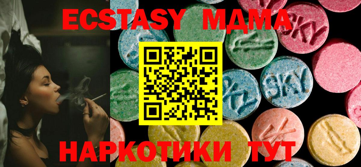 MDMA crystal Кандалакша