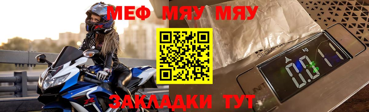 Меф VHQ  МЯУ-МЯУ  Мефедрон мяу мяу  купить наркоту  Меф  Вход с VPN  Кандалакша 