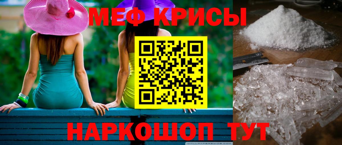 Меф мяу мяу кристаллы Кандалакша