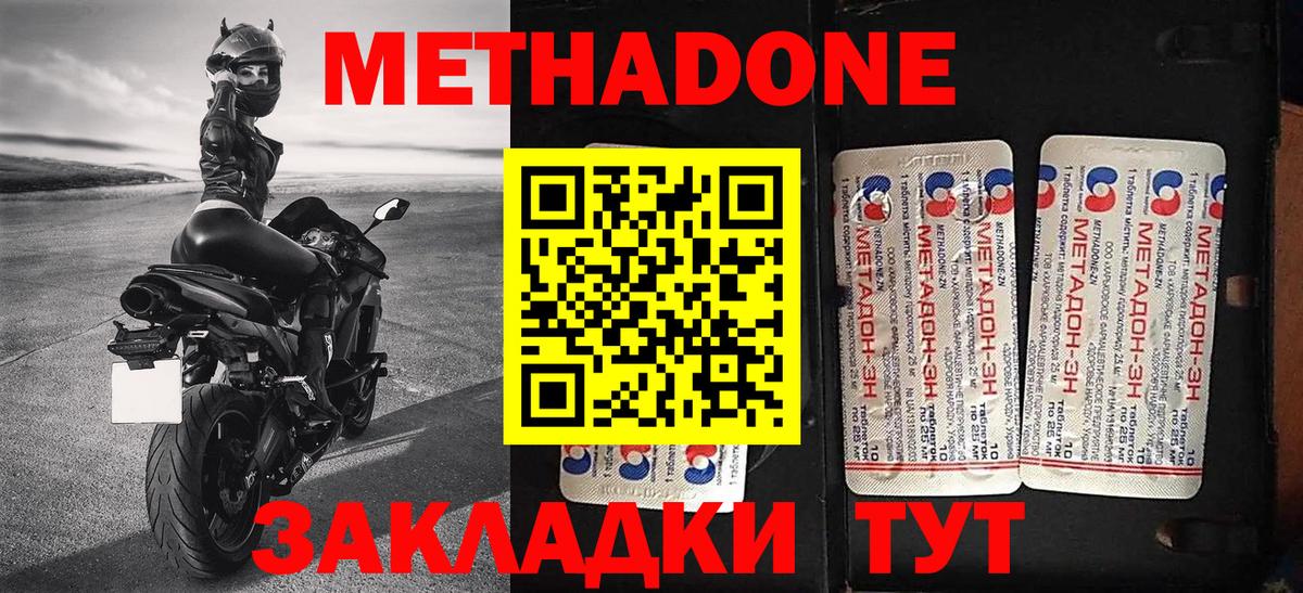 MEGA как войти  Метадон methadone  Вход с VPN  Кандалакша 
