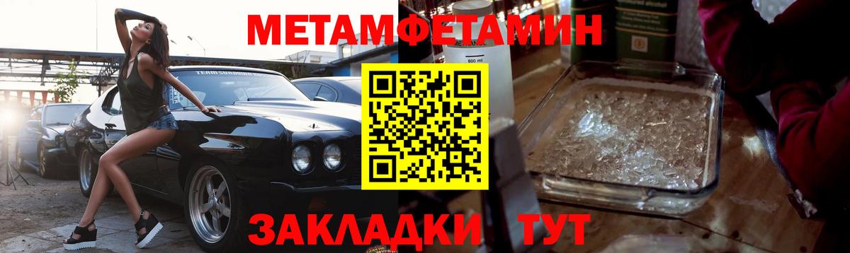 Первитин мет Кандалакша