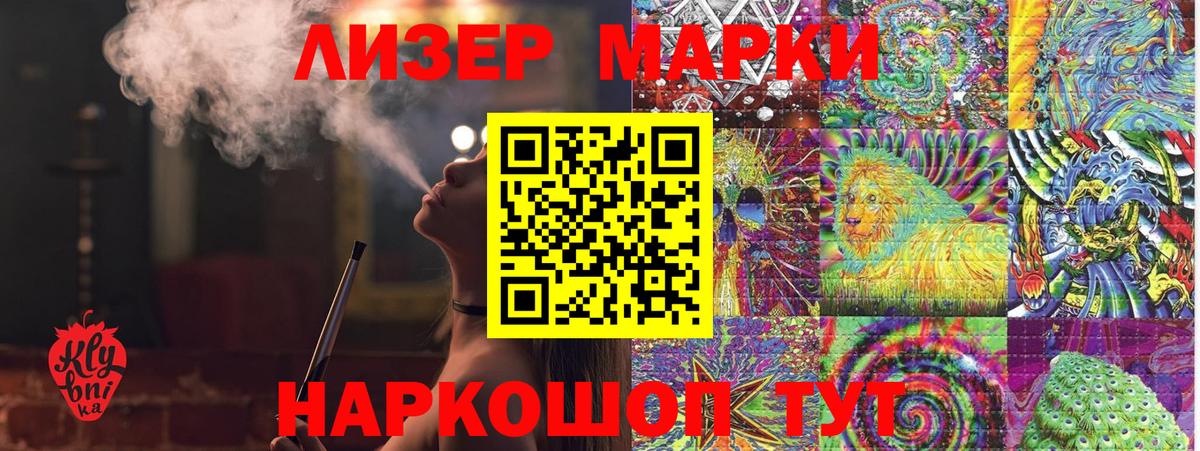 Кандалакша  Марки 25I-NBOMe 1,5мг  Вход с VPN 