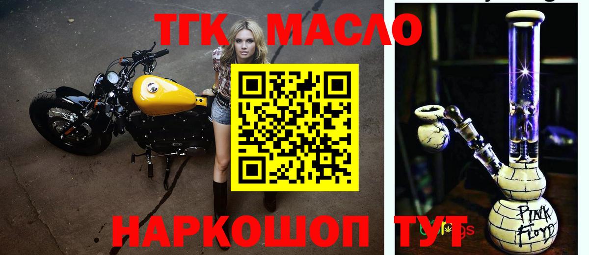 ТГК Wax Кандалакша