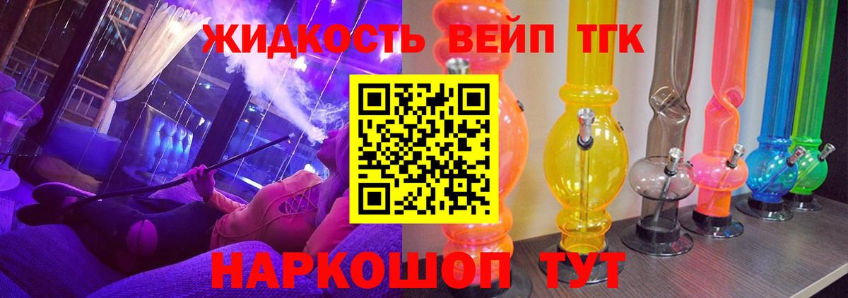 ТГК гашишное масло  Вход с VPN  Кандалакша  сколько стоит  ТГК THC oil 
