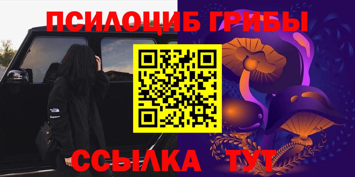 Псилоцибиновые грибы GOLDEN TEACHER  Вход с VPN  где можно купить   Кандалакша 